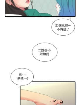 親家四姊妹 1-49話_1-49_0447
