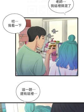 親家四姊妹 1-49話_1-49_0468