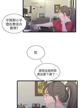 親家四姊妹 1-49話_1-49_0492