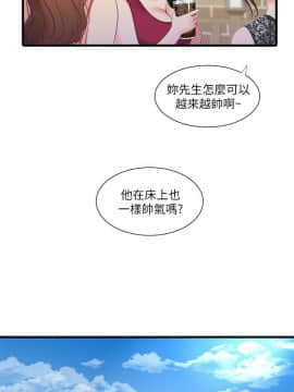 親家四姊妹 1-49話_1-49_0539