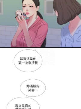 親家四姊妹 1-49話_1-49_0581