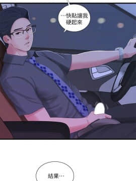 親家四姊妹 1-49話_1-49_0583
