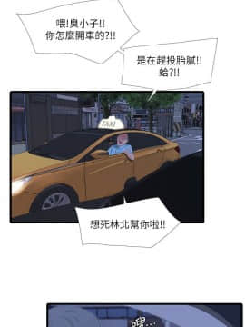 親家四姊妹 1-49話_1-49_0586