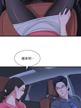 親家四姊妹 1-49話_1-49_0588