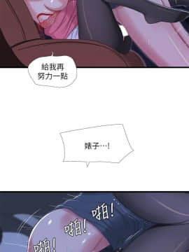 親家四姊妹 1-49話_1-49_0592