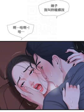 親家四姊妹 1-49話_1-49_0593
