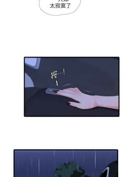 親家四姊妹 1-49話_1-49_0594