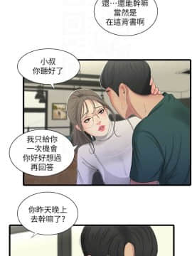 親家四姊妹 1-49話_1-49_0613