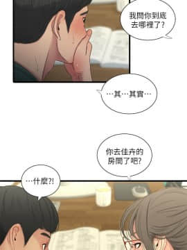 親家四姊妹 1-49話_1-49_0614