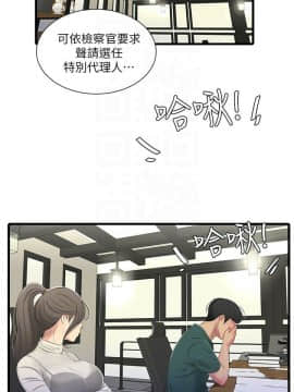 親家四姊妹 1-49話_1-49_0615