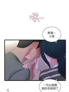 親家四姊妹 1-49話_1-49_0624