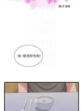 親家四姊妹 1-49話_1-49_0625