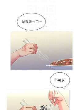 親家四姊妹 1-49話_1-49_0627