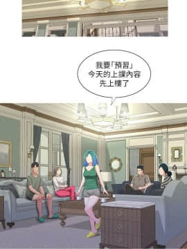 親家四姊妹 1-49話_1-49_0628