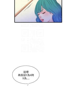 親家四姊妹 1-49話_1-49_0633