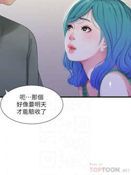 親家四姊妹 1-49話_1-49_0635