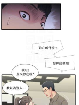 親家四姊妹 1-49話_1-49_0637