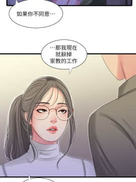 親家四姊妹 1-49話_1-49_0641
