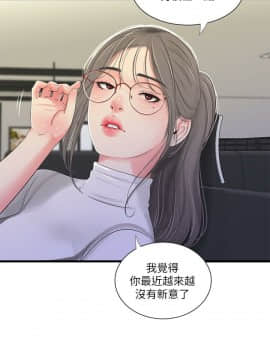 親家四姊妹 1-49話_1-49_0643