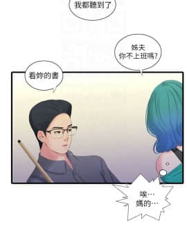 親家四姊妹 1-49話_1-49_0648