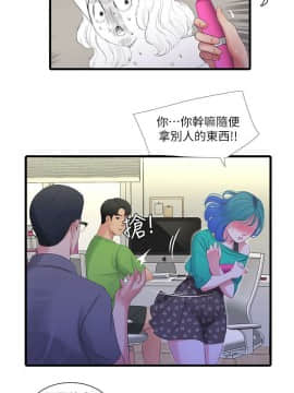 親家四姊妹 1-49話_1-49_0649
