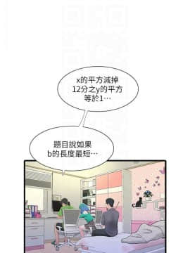 親家四姊妹 1-49話_1-49_0650
