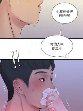 親家四姊妹 1-49話_1-49_0697