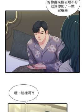 親家四姊妹 1-49話_1-49_0699
