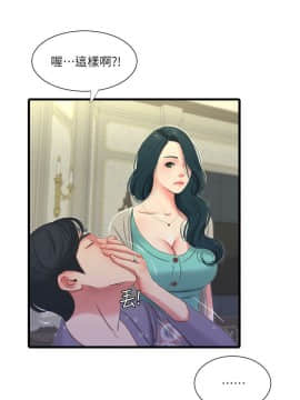 親家四姊妹 1-49話_1-49_0701