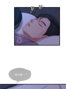 親家四姊妹 1-49話_1-49_0702