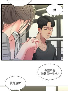 親家四姊妹 1-49話_1-49_0736