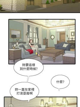 親家四姊妹 1-49話_1-49_0749