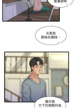 親家四姊妹 1-49話_1-49_0750