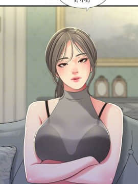 親家四姊妹 1-49話_1-49_0751