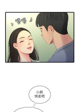 親家四姊妹 1-49話_1-49_0754