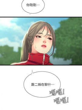 親家四姊妹 1-49話_1-49_0756