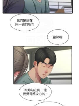 親家四姊妹 1-49話_1-49_0772