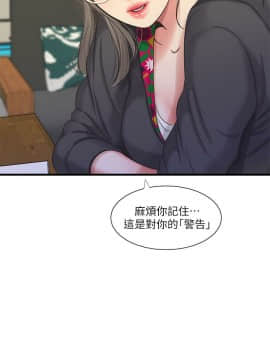 親家四姊妹 1-49話_1-49_0773