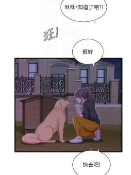 親家四姊妹 1-49話_1-49_0776