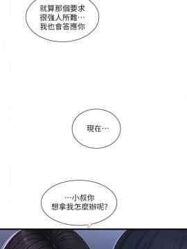 親家四姊妹 1-49話_1-49_0777