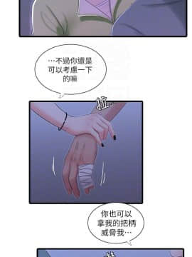 親家四姊妹 1-49話_1-49_0778