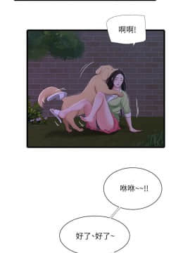 親家四姊妹 1-49話_1-49_0779
