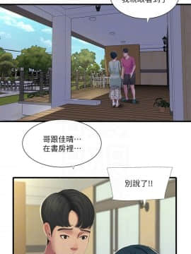 親家四姊妹 1-49話_1-49_0790