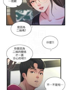 親家四姊妹 1-49話_1-49_0792