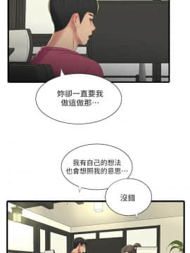 親家四姊妹 1-49話_1-49_0793