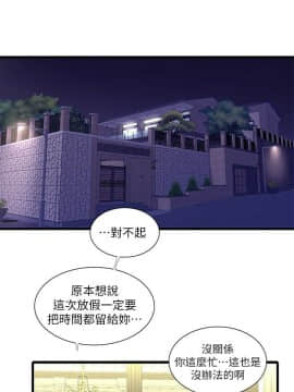 親家四姊妹 1-49話_1-49_0795