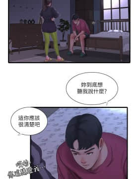 親家四姊妹 1-49話_1-49_0810