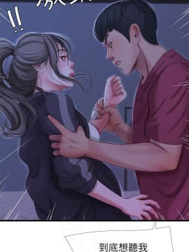 親家四姊妹 1-49話_1-49_0811