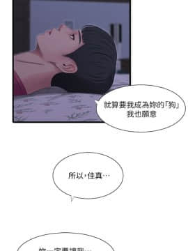 親家四姊妹 1-49話_1-49_0818