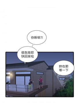 親家四姊妹 1-49話_1-49_0820